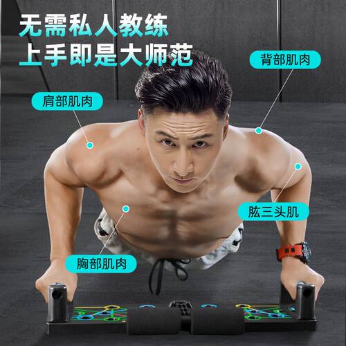 多功能俯卧撑健身板支架辅助器