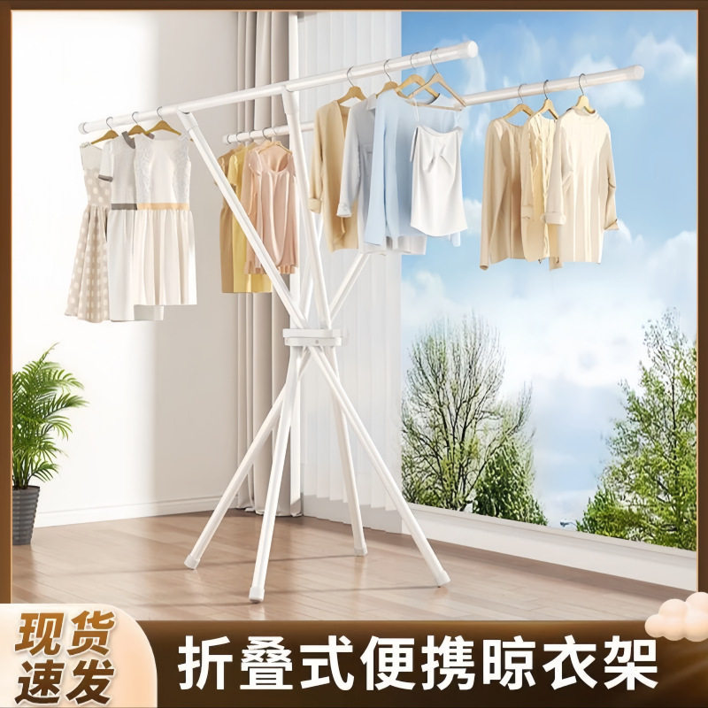 折叠晾衣架阳台家用可移动室内晾衣杆多功能晒被子神器落地晒衣架,收纳整理,植绒衣架/布衣架,淘宝优惠券,粉丝福利购,淘宝优惠卷