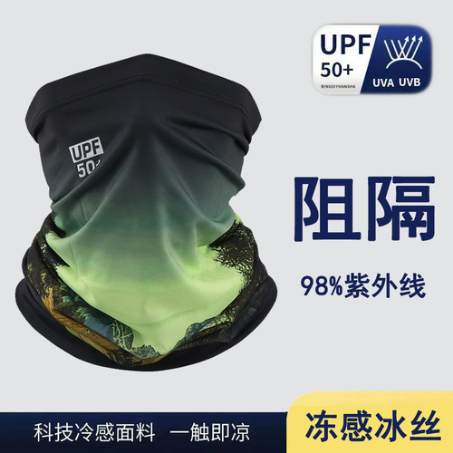冰丝防晒面罩魔术头巾面巾男迷彩夏季骑行遮阳脖套女防紫外线围脖