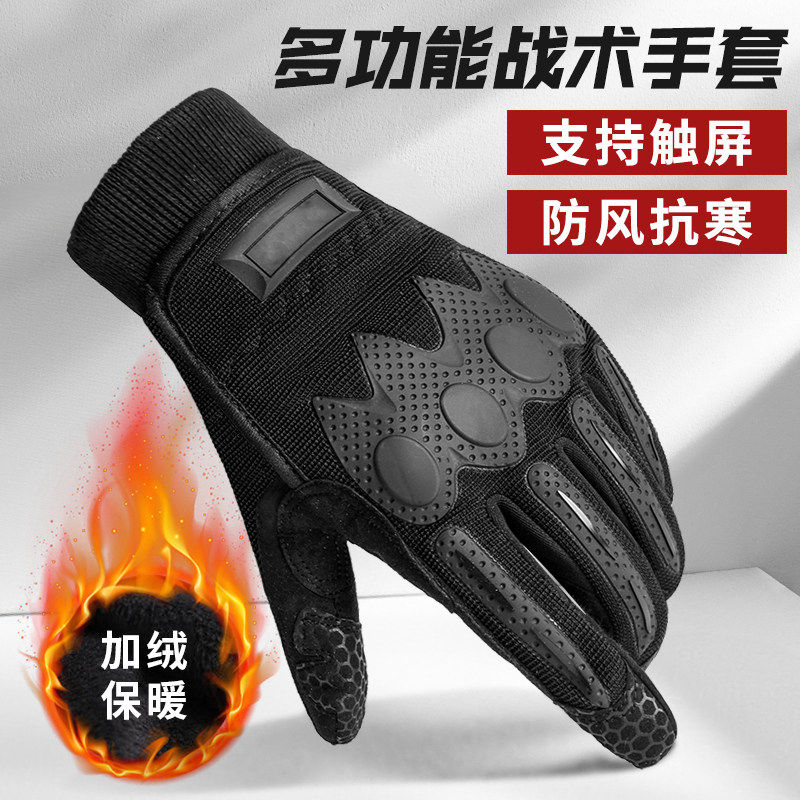 正品战术手套男制式防寒