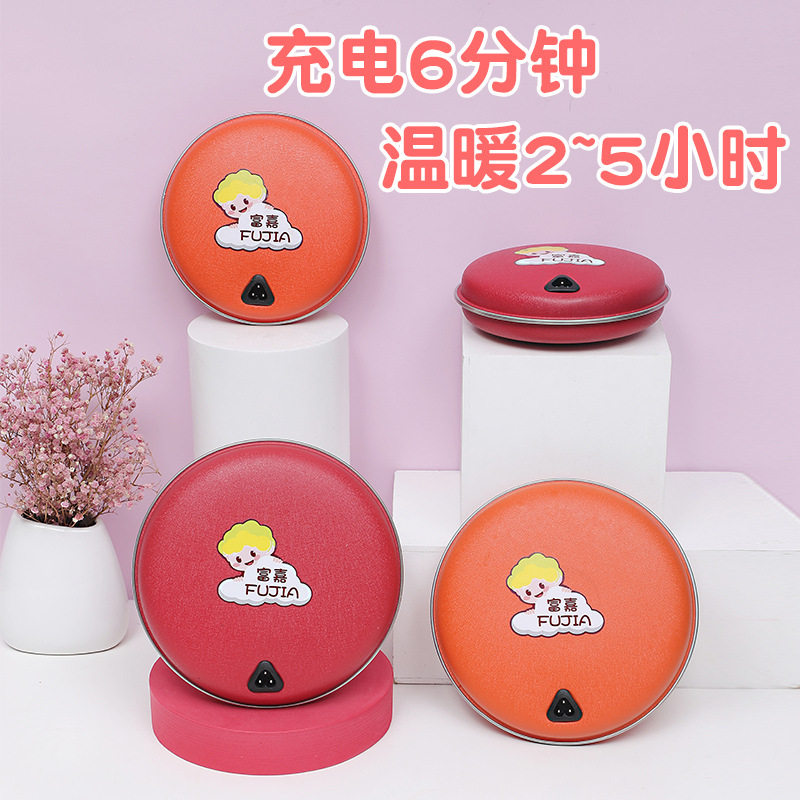 富嘉正品铁制无水安全防爆充电暖宝宝暖手宝电暖宝电热饼
