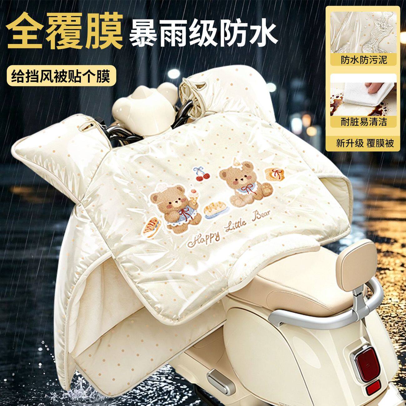 电动车挡风被冬加绒加厚防水保暖