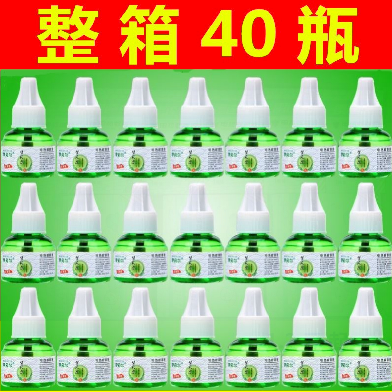40瓶电蚊香液无味驱蚊水婴儿孕妇宝宝家用酒店宾馆民宿专用特价