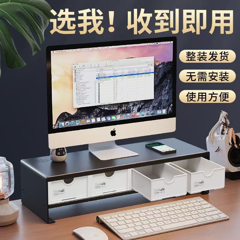 电脑显示器增高架台式桌面收纳盒