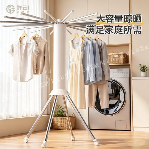 阳台落地章鱼晾衣架家用