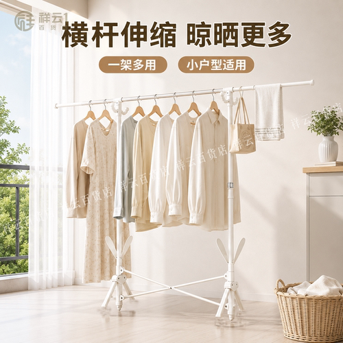 折叠晾衣架落地家用阳台