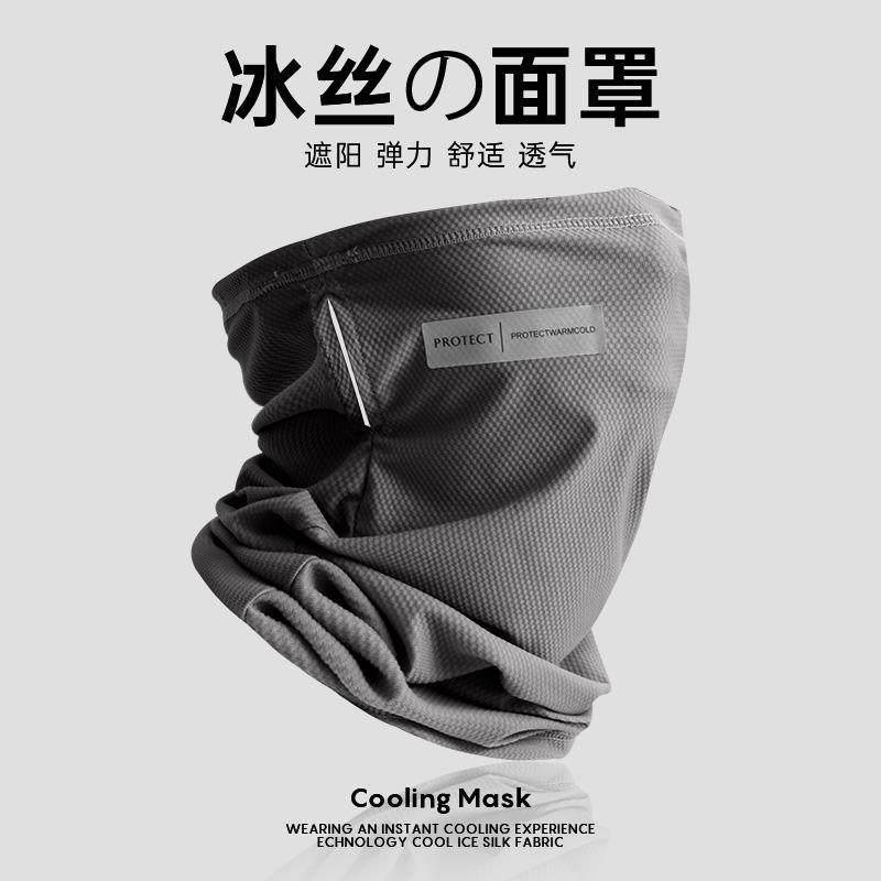 防晒面罩男夏季骑行摩托