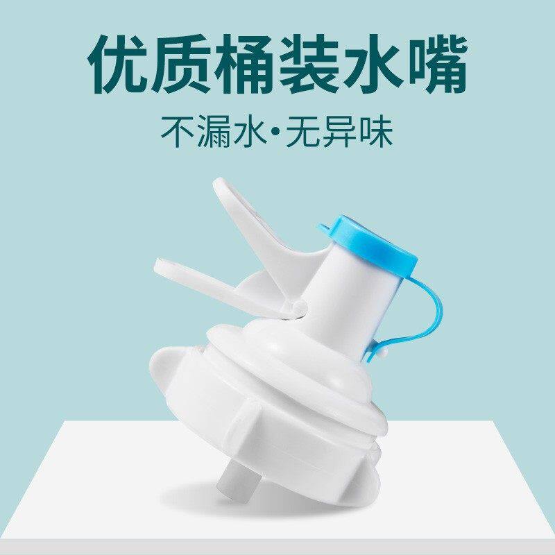 桶装水倒置水龙头按压出