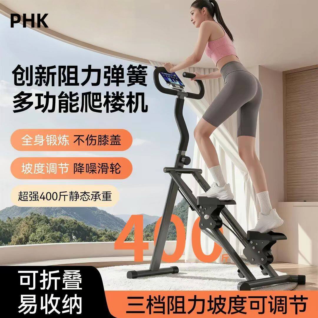 折叠健身器材踏步机爬楼机原地跑
