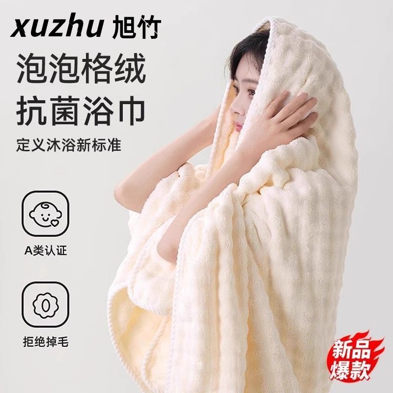 泡泡绒大浴巾纯棉吸水可裹洗澡