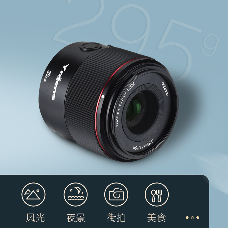 永诺永诺35mmF2SDSM全画幅微单