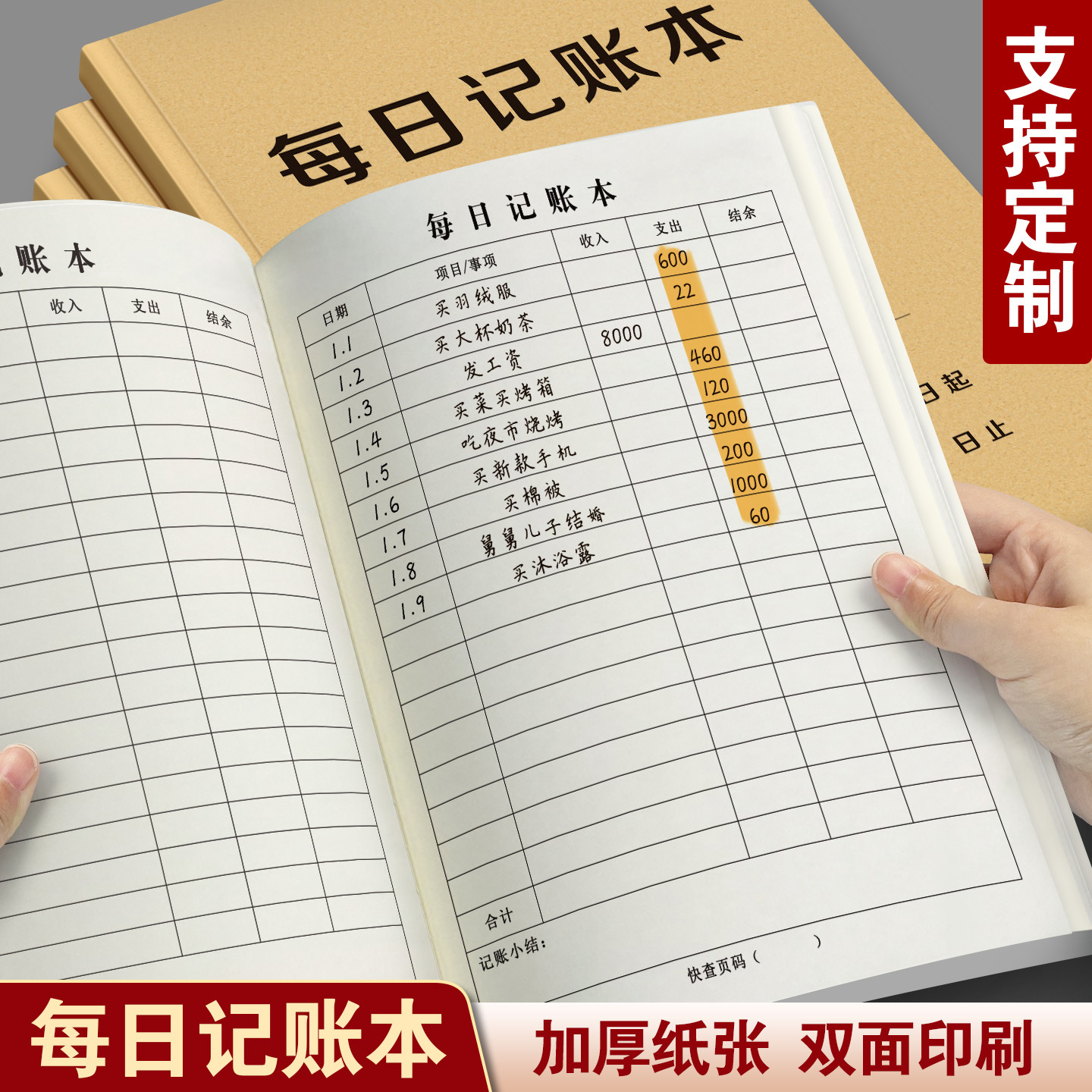 每日记账本2026年每日营业额记账本收入支出记录账册生意商用款本子每日开支记账本家庭理财笔记本手帐明细账,文具电教/文化用品/商务用品,账本/账册,淘宝优惠券,粉丝福利购,淘宝优惠卷