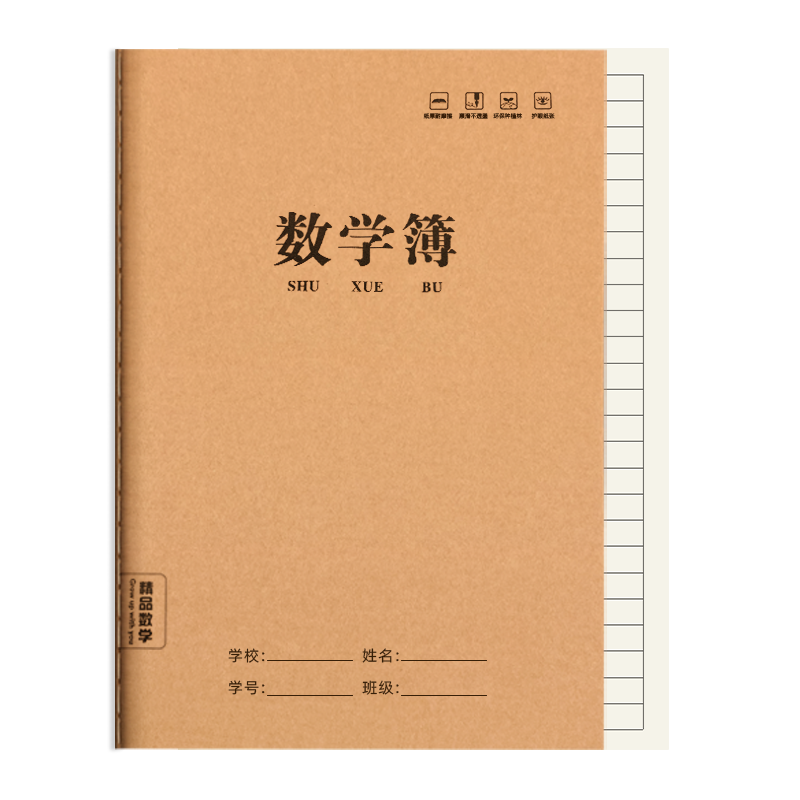 英语本子大本加厚小学生三年级16K作业本专用作文语文本数学本练习本初中生英文三到六年级牛皮纸笔记本批发