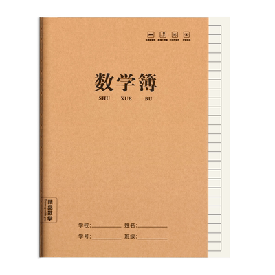 英语本牛皮纸作业本小学生