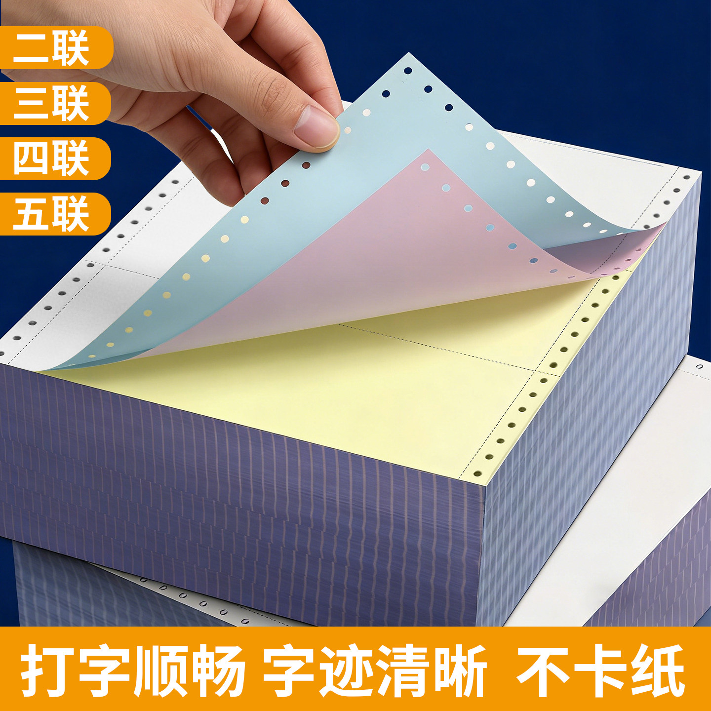 针式电脑打印纸三联二等分针式打印机专用纸三联二等分纸电脑连打纸两联一联二联二等分四五六联清单凭证