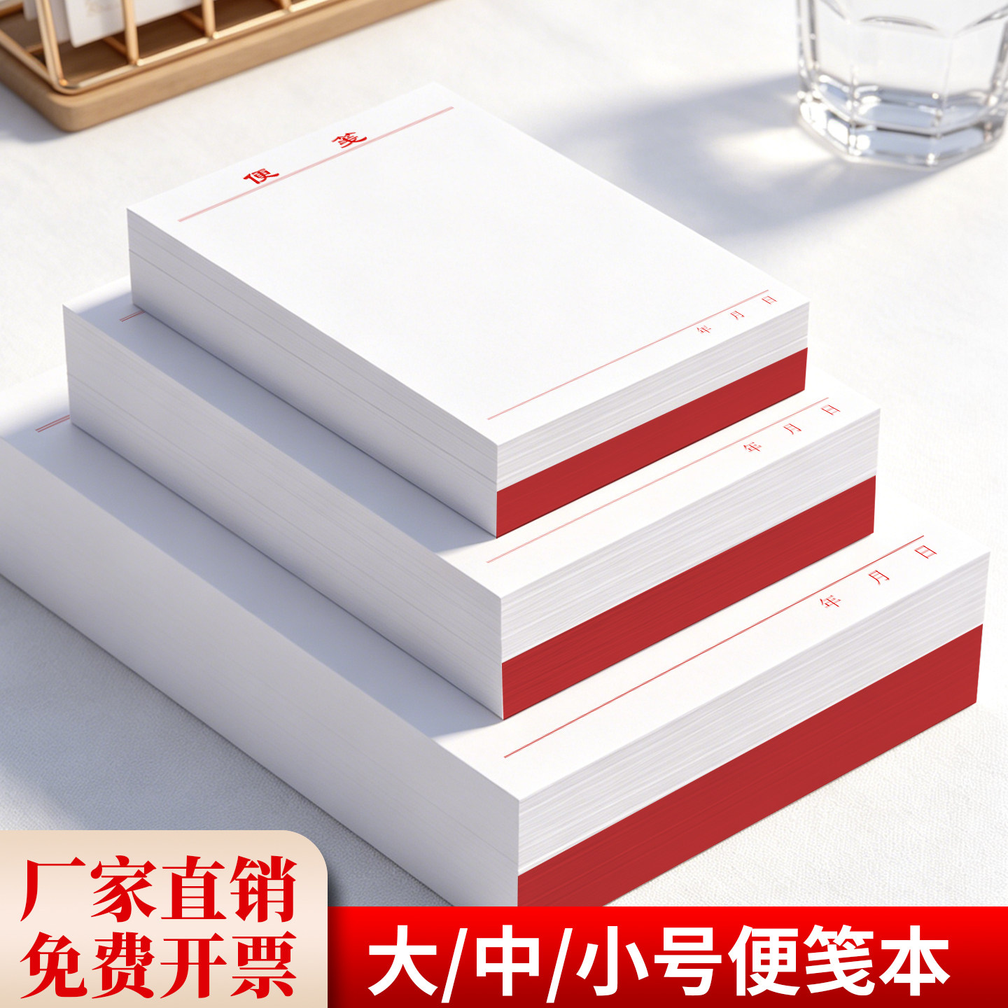 厂家直销便签本大中小号多功能记事本纯色高颜值便笺笔记本办公用品免费开票批发文具学生可撕加厚纸张草稿本
