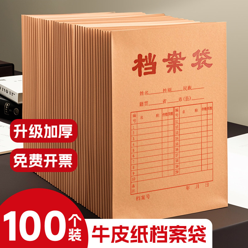 档案袋牛皮纸A4加厚文件袋纸质大号大容量超大收纳投标资料袋A3批发办公用品,文具电教/文化用品/商务用品,档案袋,淘宝优惠券,粉丝福利购,淘宝优惠卷