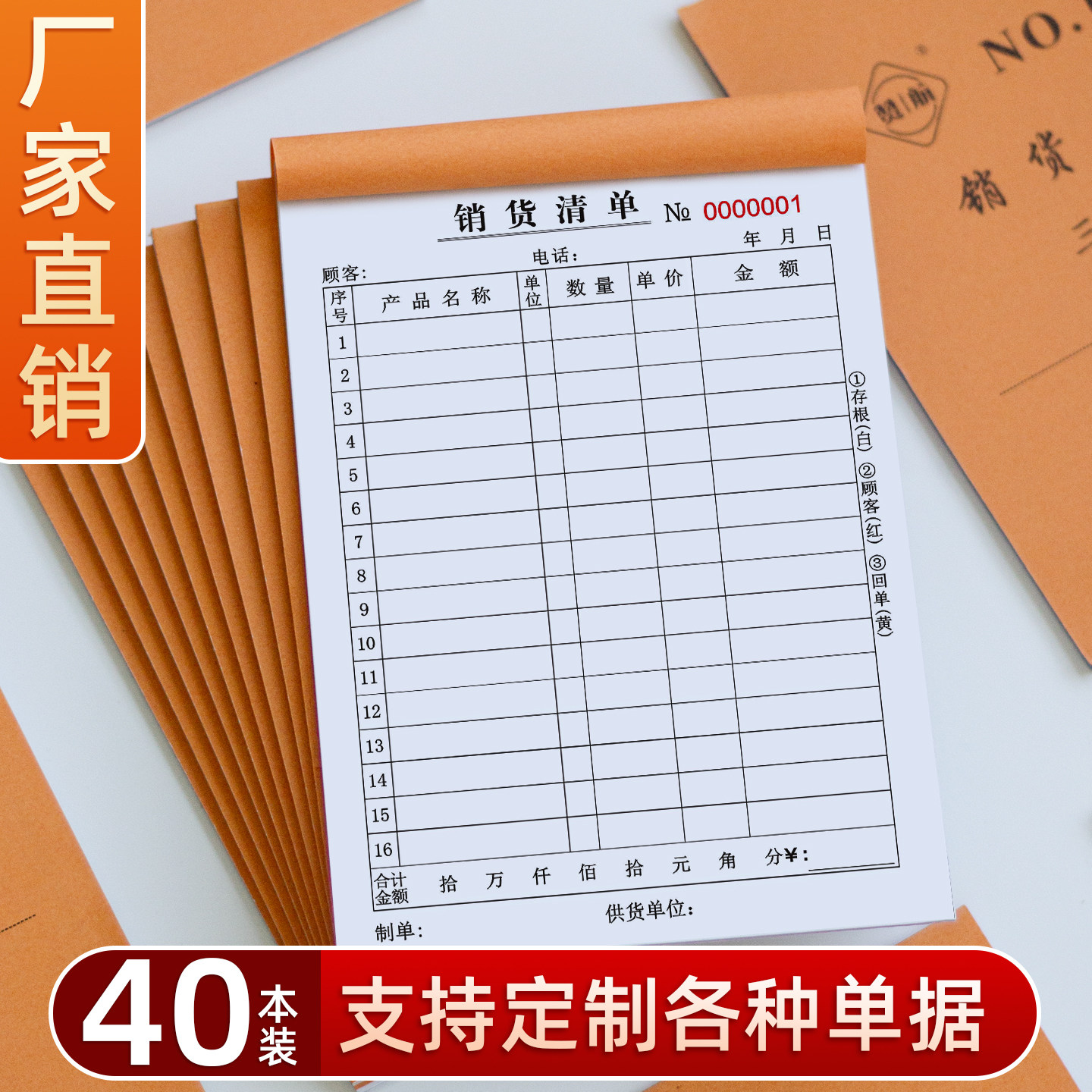 销货清单二联记帐本三联本子批发清仓特价工厂直销销售清单正规做生意进货单本子批发通用发货销售清单大号