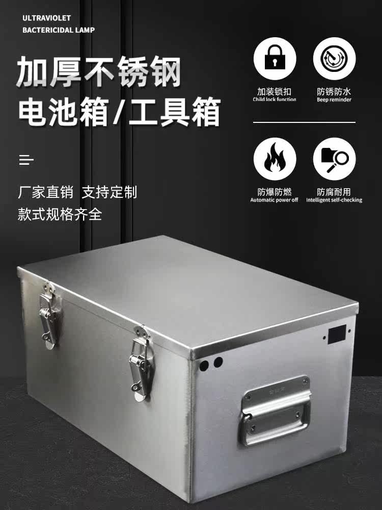定做不锈钢电池箱定制锂电池盒子加工铅酸电瓶外壳201加厚04箱子