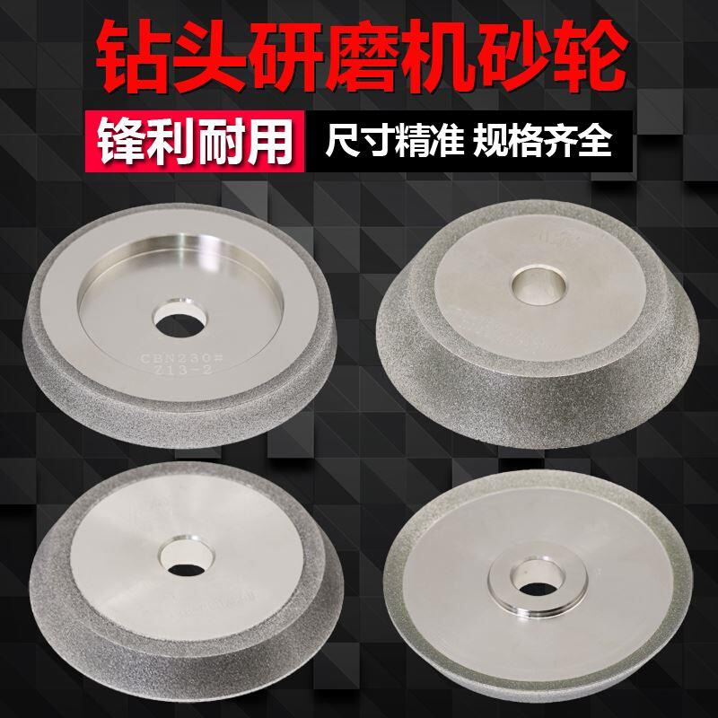 康研钻头研磨机砂轮 13A/D 26A/D Z13 13B 20G SDC/CBN钻石合金砂 五金/工具 其他机械五金（新） 原图主图