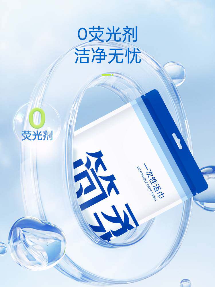 【16条】简柔一次性浴巾旅游便携独立包装旅行酒店用品加厚大毛巾