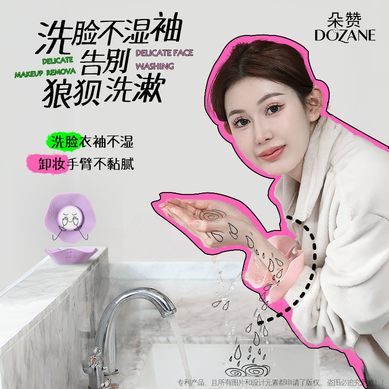 小花堤卸妆洗脸防水手腕带硅胶