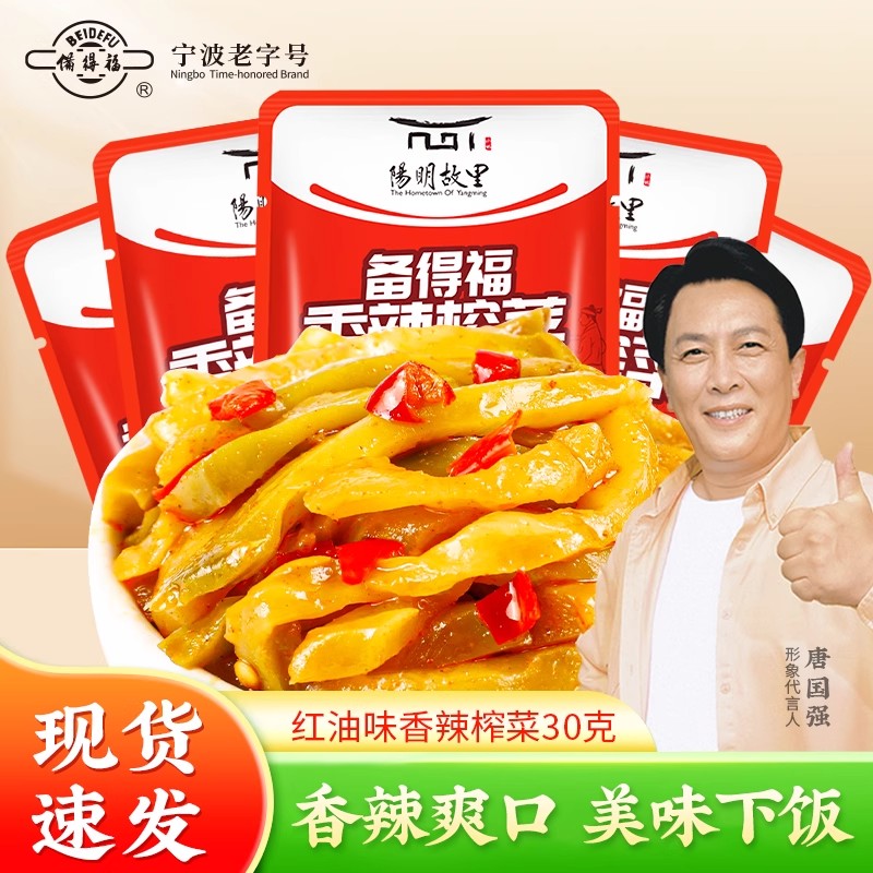 备得福红油香辣榨菜丝下饭菜30g