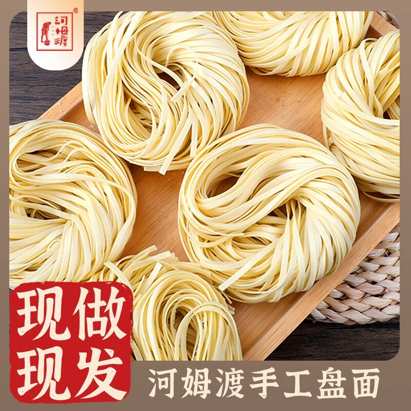 宁波手工盘面河姆渡网红面条宽面非油炸早餐面条煮面饼面条一整箱
