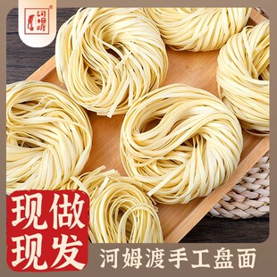 宁波手工盘面河姆渡网红面条宽面非油炸早餐面条煮面饼面条一整箱