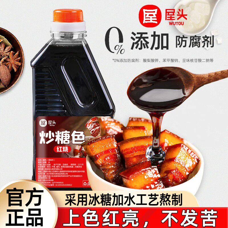 家用屋头炒糖色酱大骨排骨烹饪