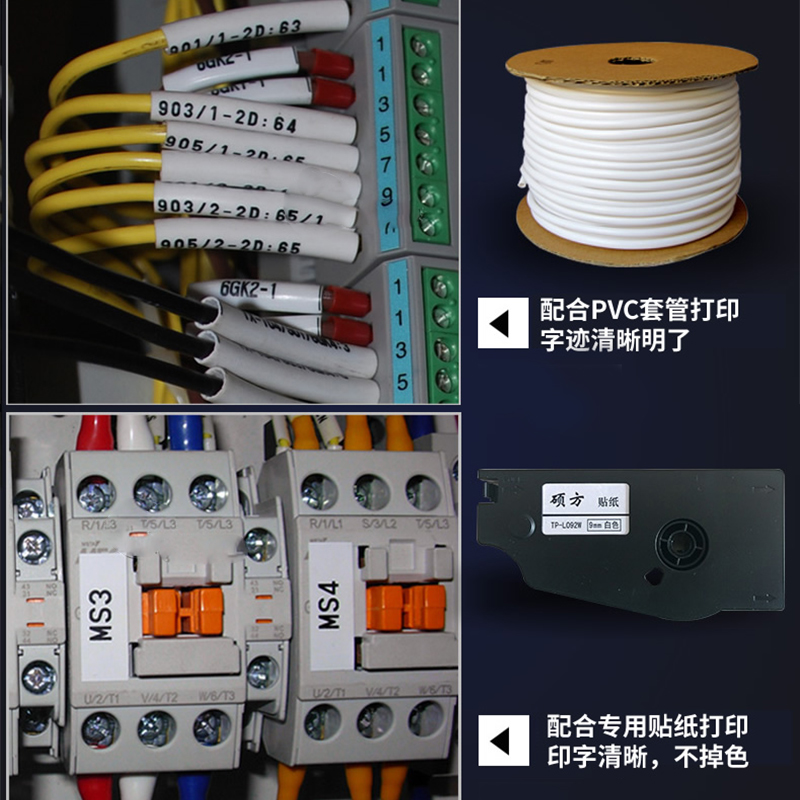 硕方打号色带线号机tp70 tp76色带条硕方色带tp80 tp86线号机色带