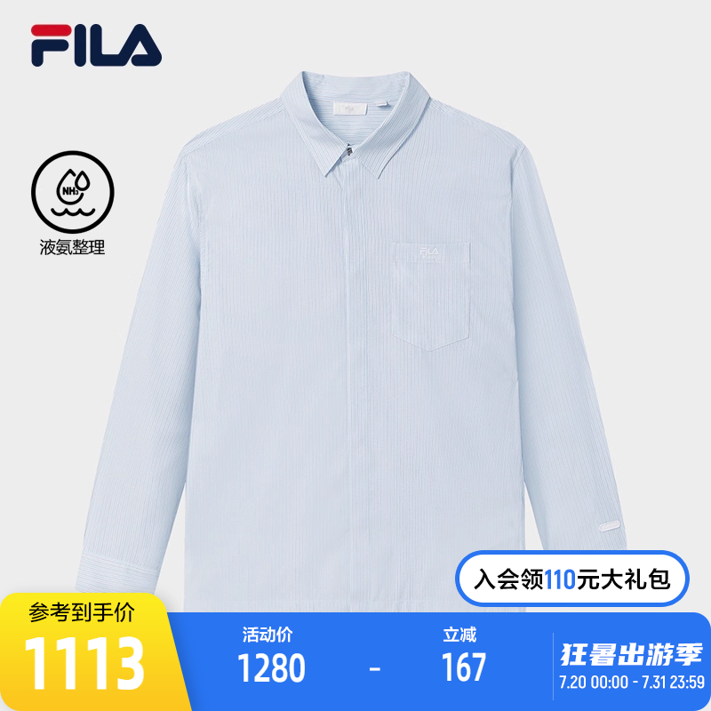 易烊千玺同款 FILA斐乐官方男梭织长衬衫25秋新休闲宽松纯棉上衣