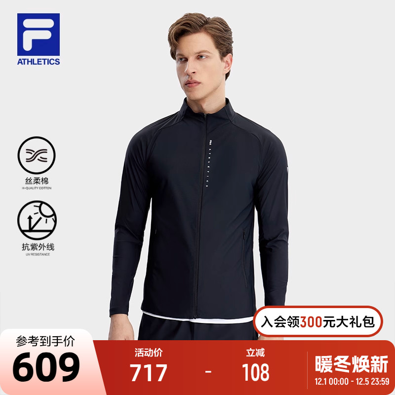 FILA 斐乐官方男士针织长袖外套2023夏修身立领运动薄款上衣