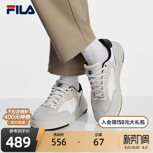 FILA斐乐男子休闲复古板鞋