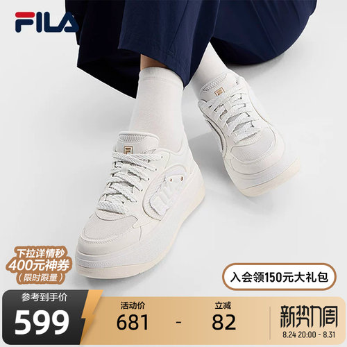 斐乐BELLISOG丨厚底板鞋