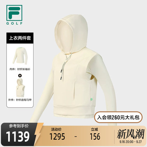FILA斐乐女士上衣两件套