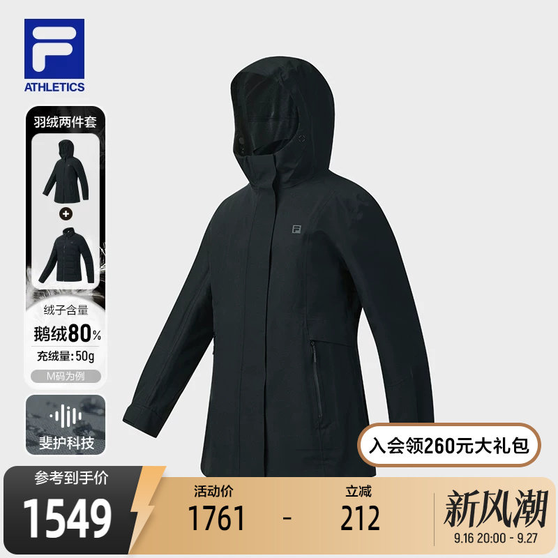 FILA 斐乐官方女士冲锋衣两件套冬新款户外运动基础保暖外套