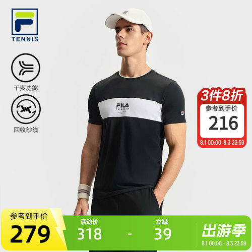 FILA斐乐男子运动短袖T