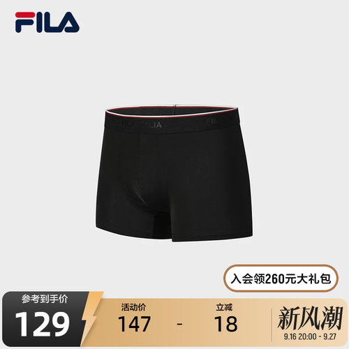 FILA斐乐男士休闲舒适内裤