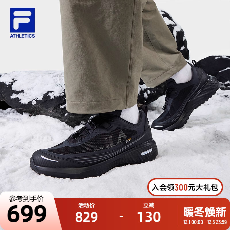 FILA斐乐男子运动跑步鞋