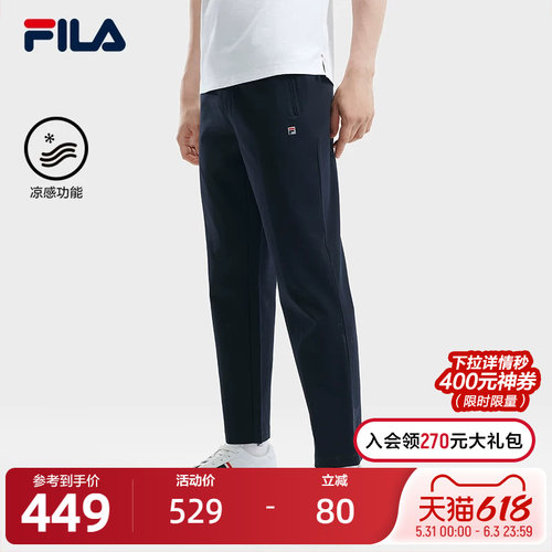 FILA斐乐男子针织长裤
