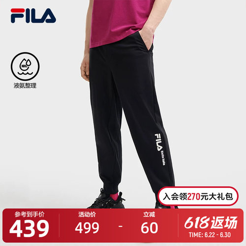 FILA斐乐男士针织长裤