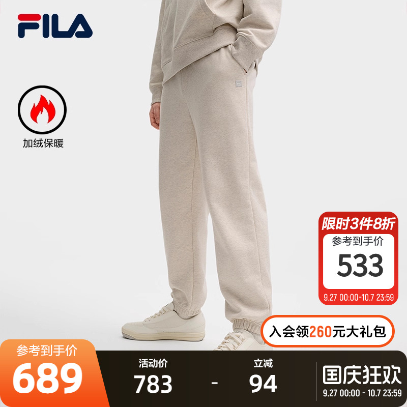 FILA斐乐男子针织长裤