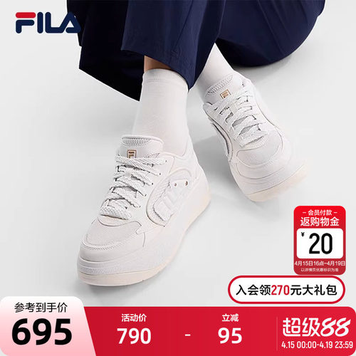 FILA斐乐女士休闲板鞋
