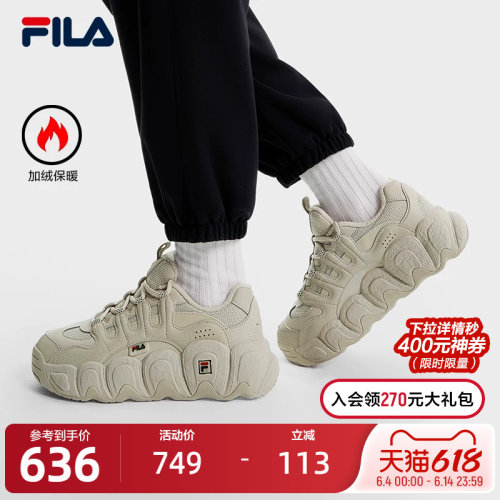 FILA斐乐摩登运动鞋女子