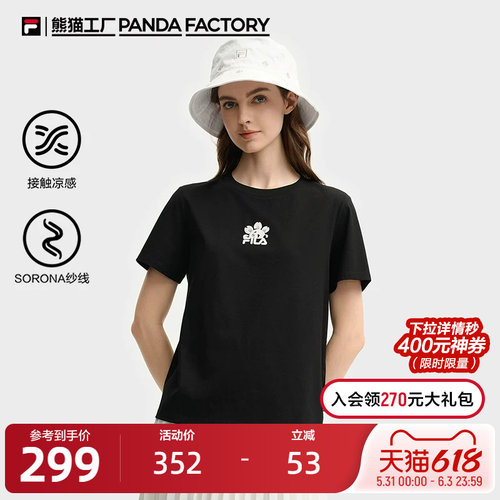 FILA斐乐针织短袖衫女