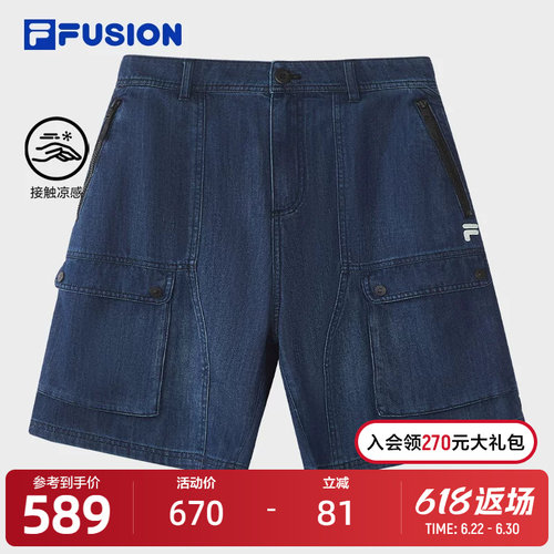 FILAFUSION斐乐男子梭织五分裤