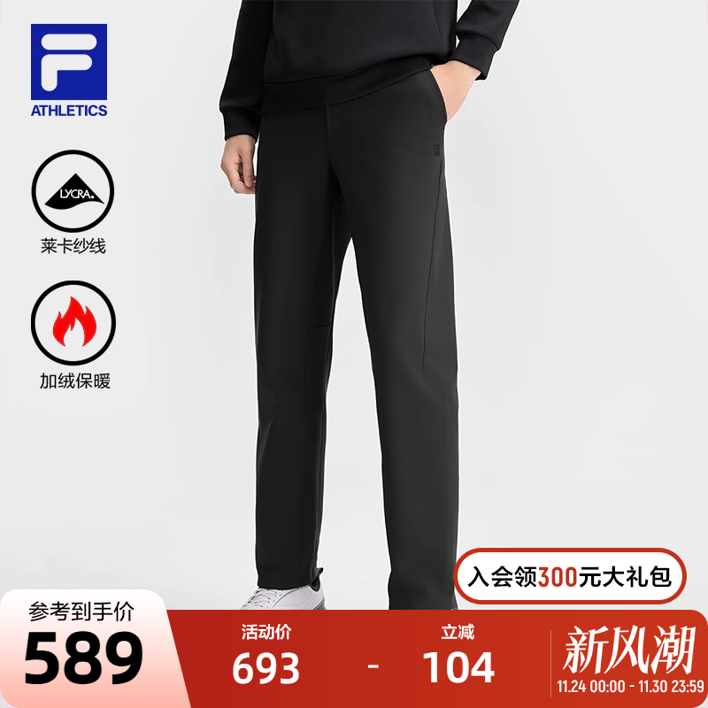 FILA斐乐男子针织长裤