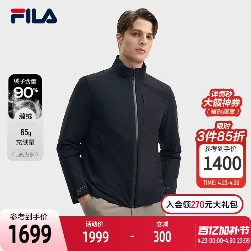 FILA斐乐轻薄羽绒服男2024冬季新款休闲简约保暖立领鹅绒夹克外套