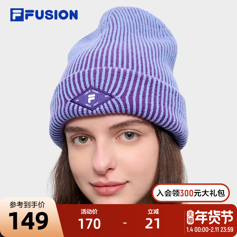 FILA FUSION斐乐针织帽女帽2024冬季新款休闲时尚帽子毛线帽紫色,运动包/户外包/配件,运动帽,淘宝优惠券,粉丝福利购,淘宝优惠卷
